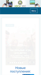 Mobile Screenshot of games-xbox360.ru
