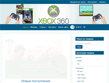 Tablet Screenshot of games-xbox360.ru